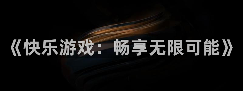 凯发k8官凯发k8官网