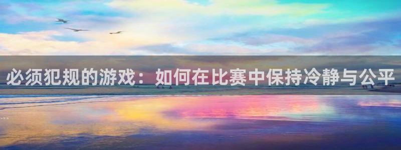 凯发k8一触即发